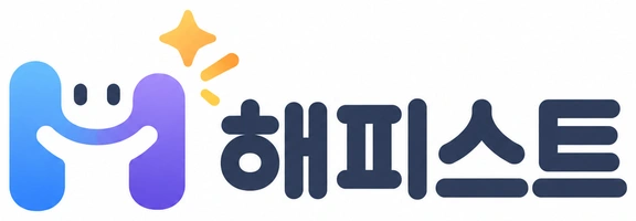 해피스트