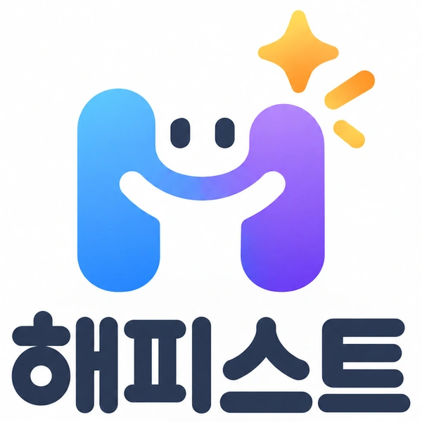 미소 짓는 H와 노란 반짝임이 있는 해피스트 로고
